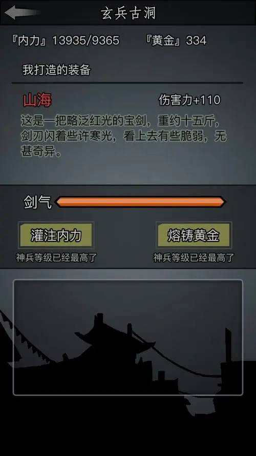 放置江湖兵器怎么得