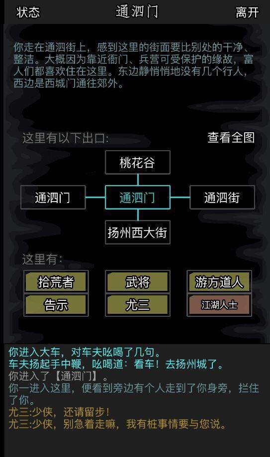 放置江湖家园系统怎么玩