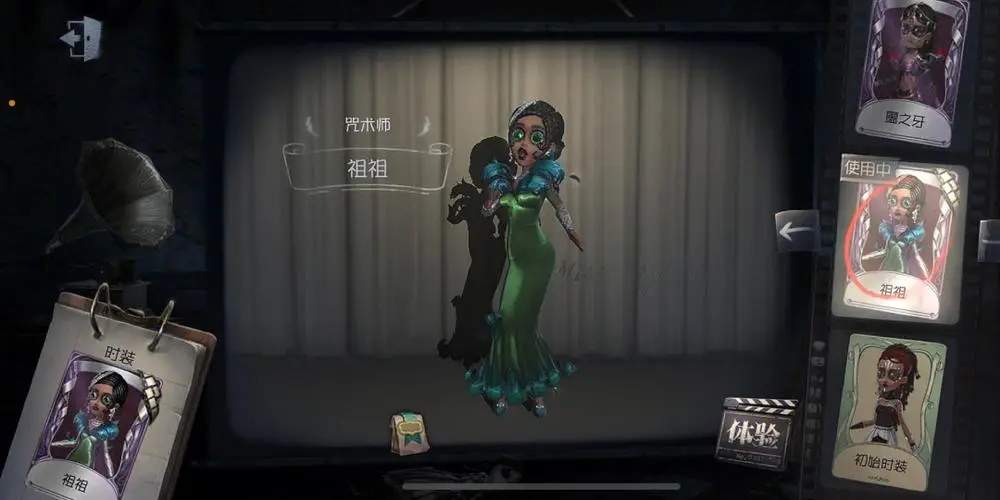 第五人格咒术师怎么玩