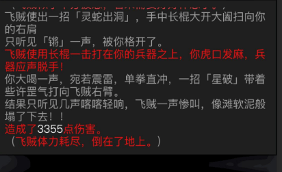 放置江湖铁掌帮怎么进