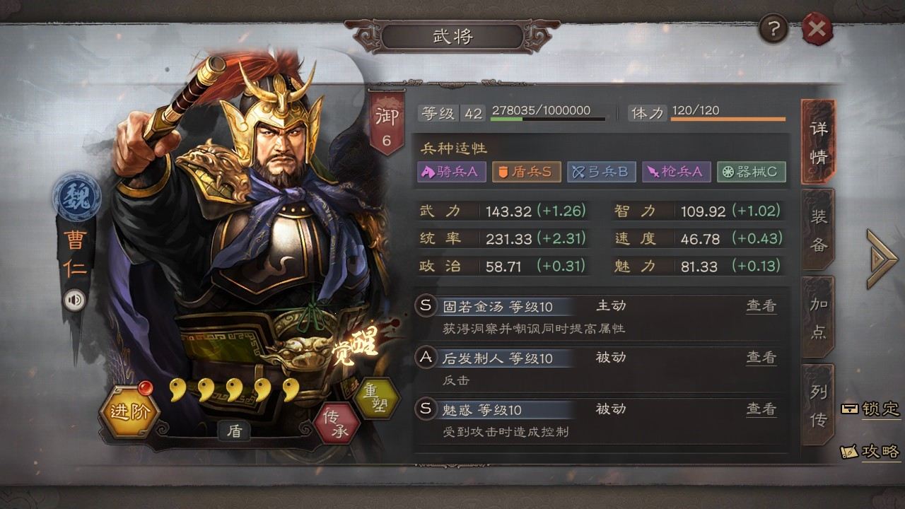 三国志战略版的武将如何分配