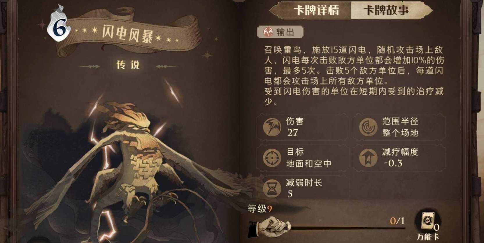 哈利波特魔法觉醒霍格沃兹阅读周怎么玩