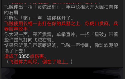 放置江湖自创神功特效怎么弄