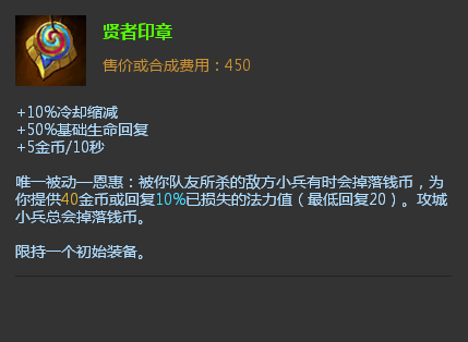 超级英雄贤者之石如何获得