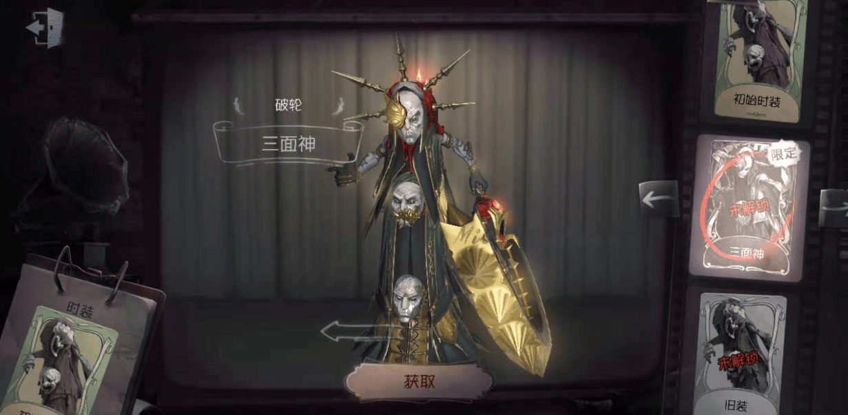 第五人格破轮怎么玩