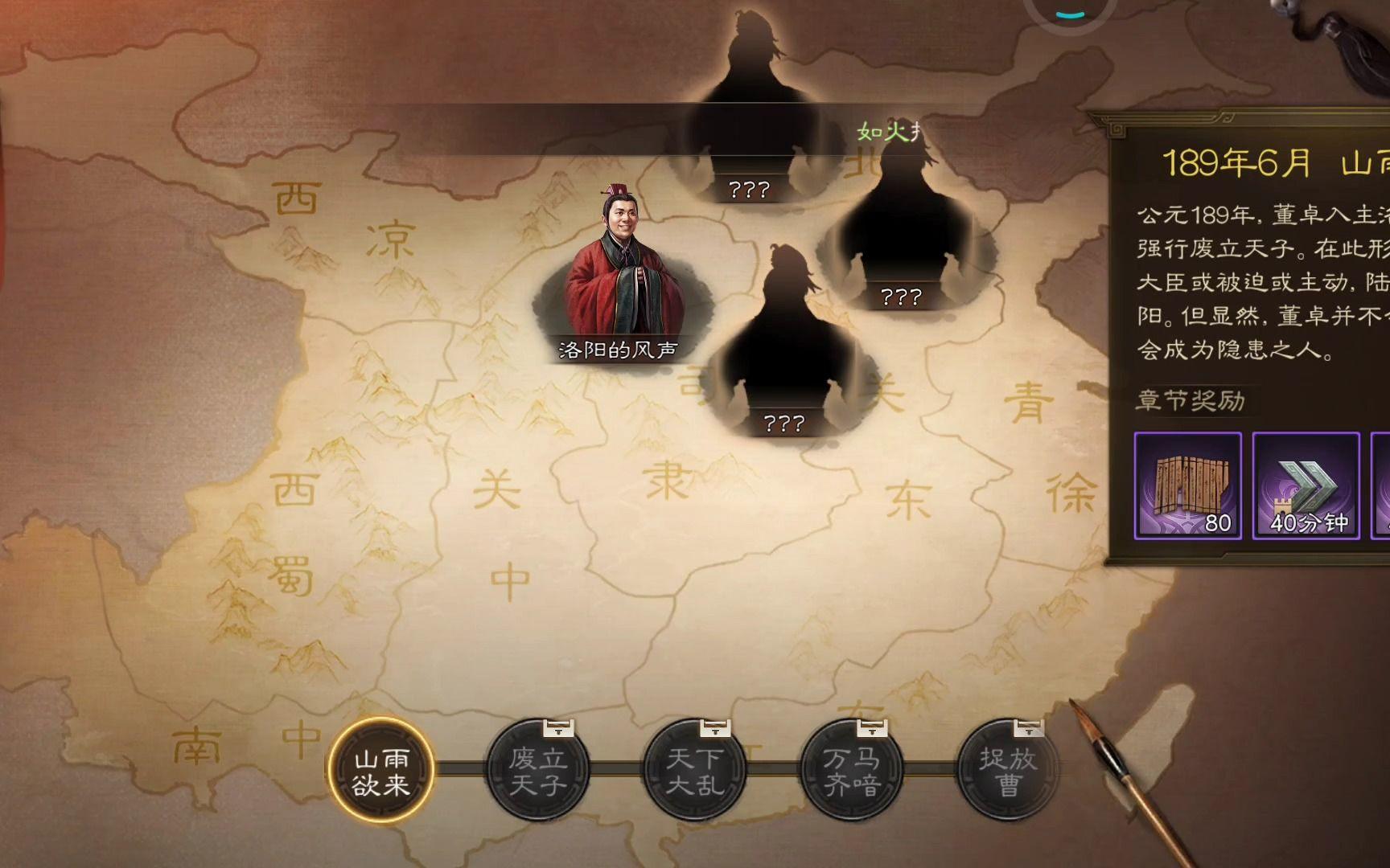 三国志战棋版隐藏机制有哪些