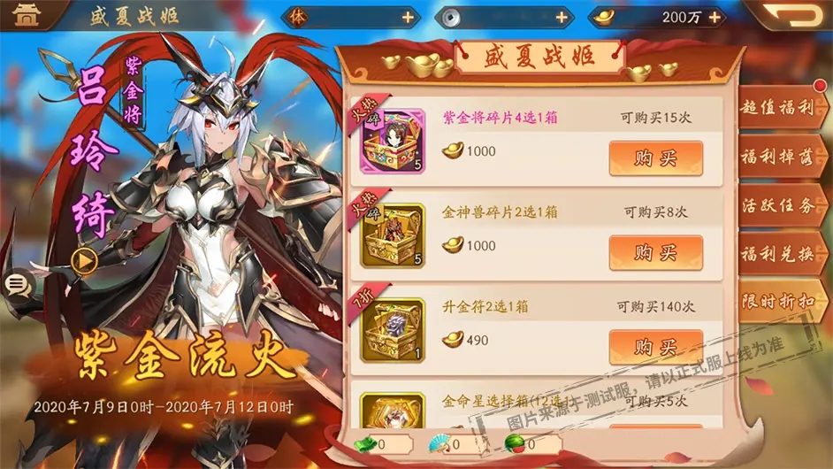 少年三国志2群雄金将金色神兵怎么搭配