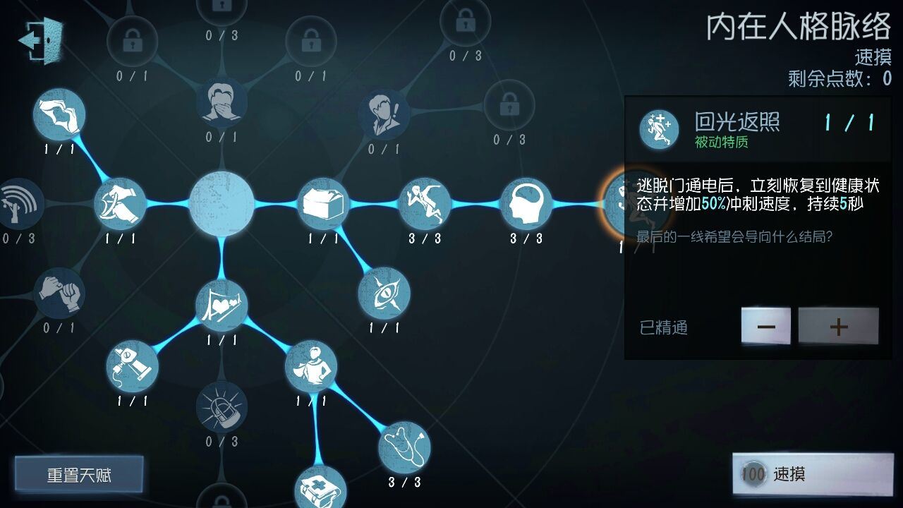 第五人格新手教程要玩多久