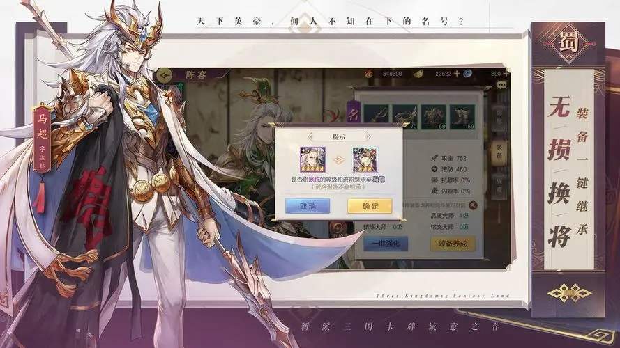 三国志幻想大陆无双唤灵石怎么用