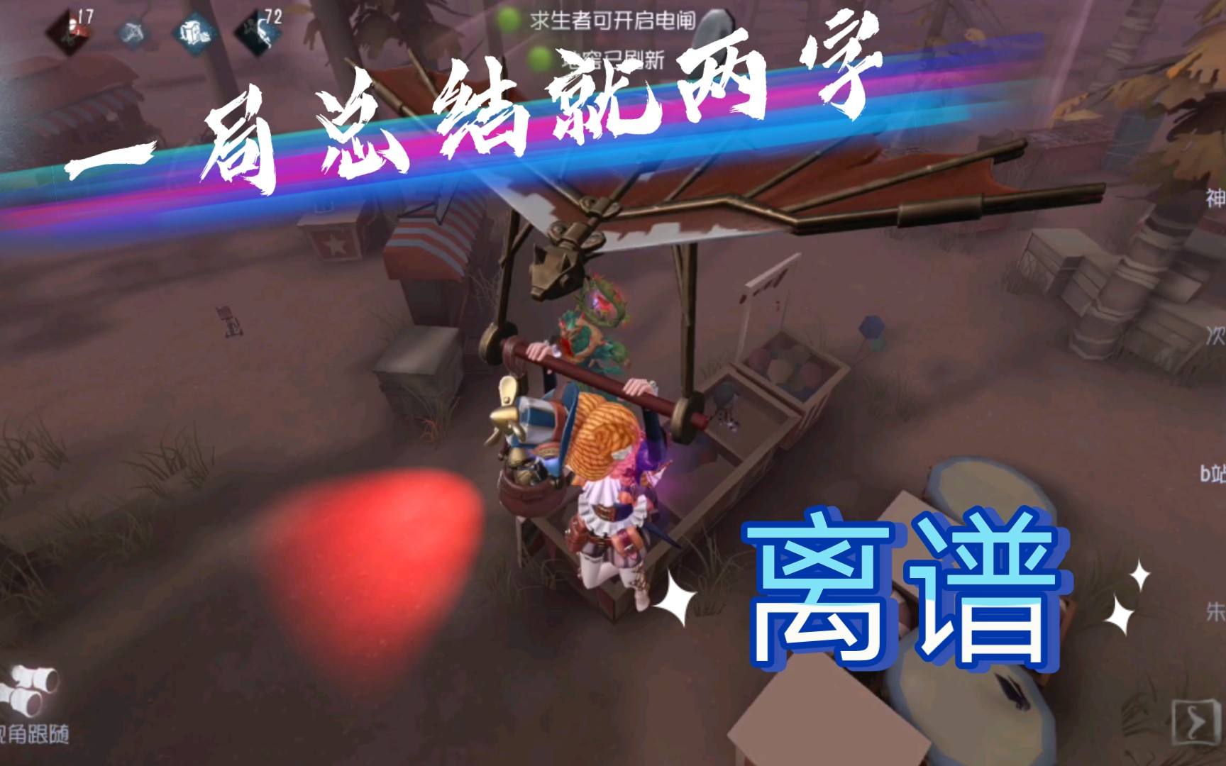 第五人格对局逻辑是什么