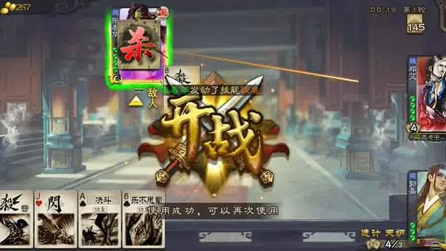 三国杀斗地主如何抢票