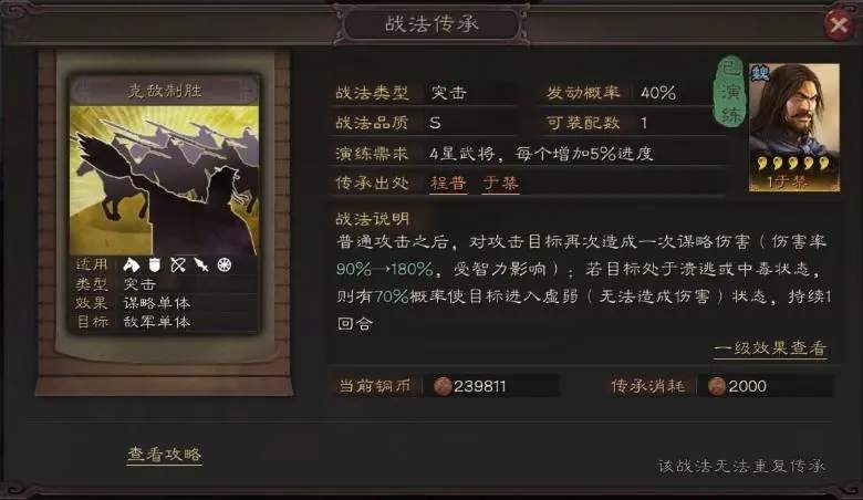 三国志战略版非攻制胜值得换吗 非攻致胜兑换指南