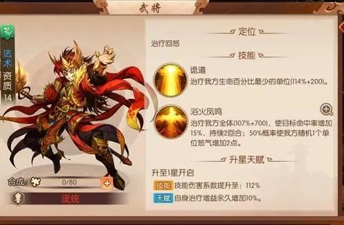 少年三国志2庞统带什么神兵 庞统神兵搭配攻略