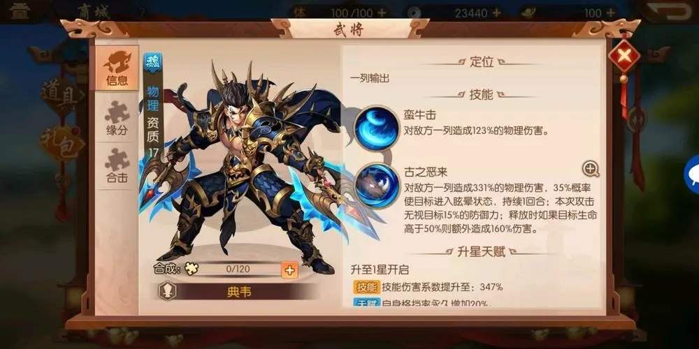 少年三国志2培养哪个武将 强力武将推荐