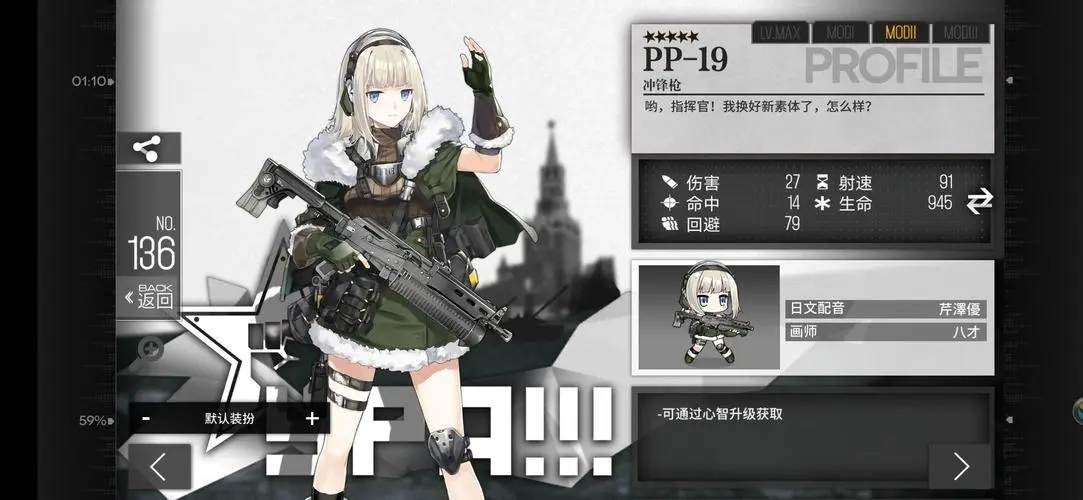 少女前线pp19怎么样 pp19的属性分析