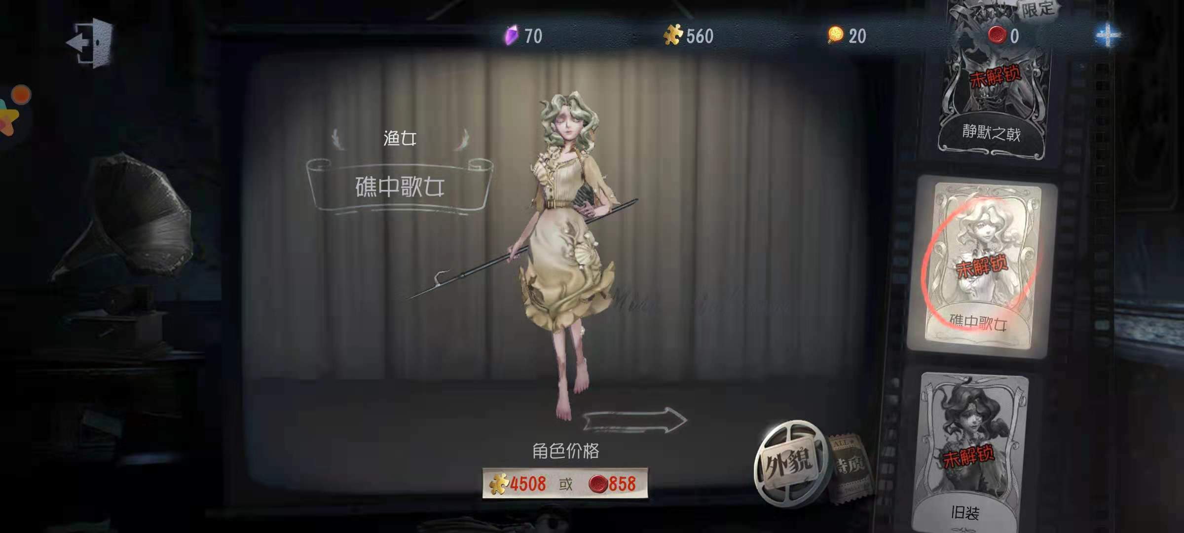 第五人格渔女怎么玩 渔女的操作技巧