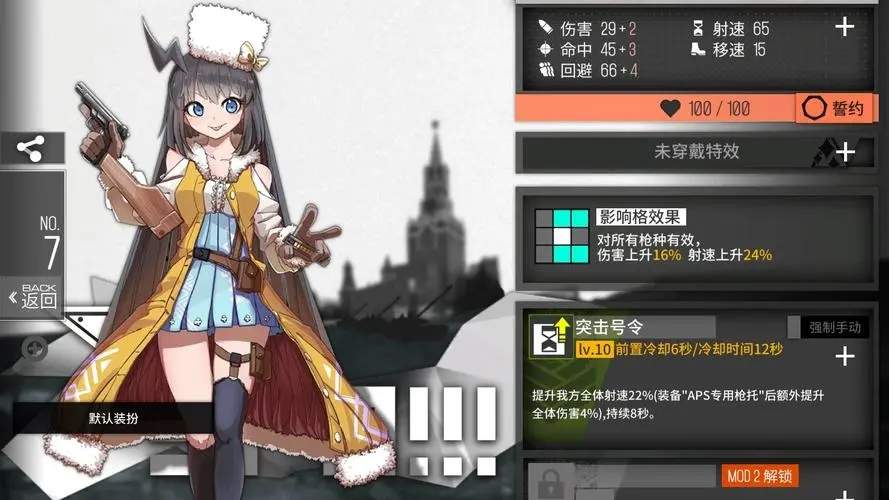 少女前线丝巾三改材料如何获取 三改机制解析