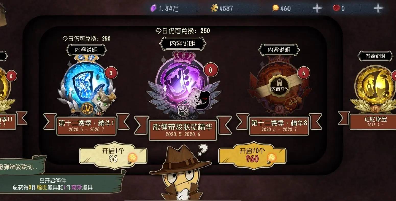 第五人格藏宝阁的手续费怎么算 手续费的判定方式