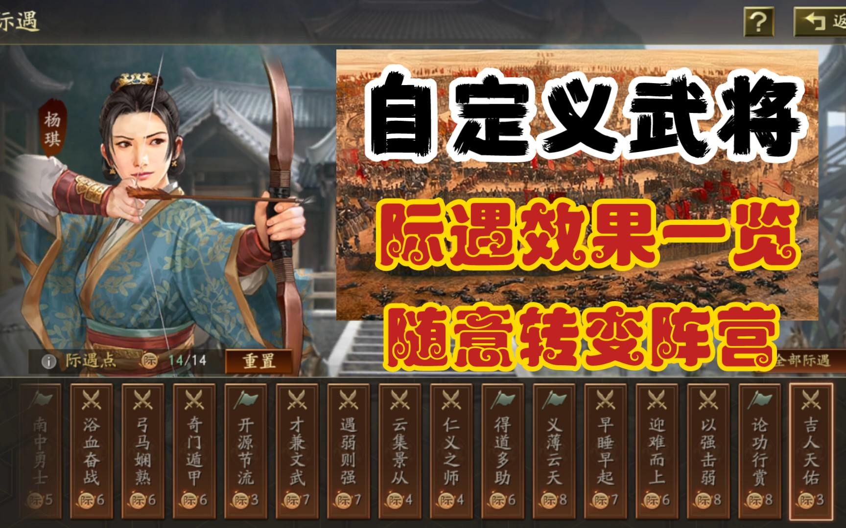 三国志战略版云起龙襄热门队伍有哪些 不同武将如何拜师