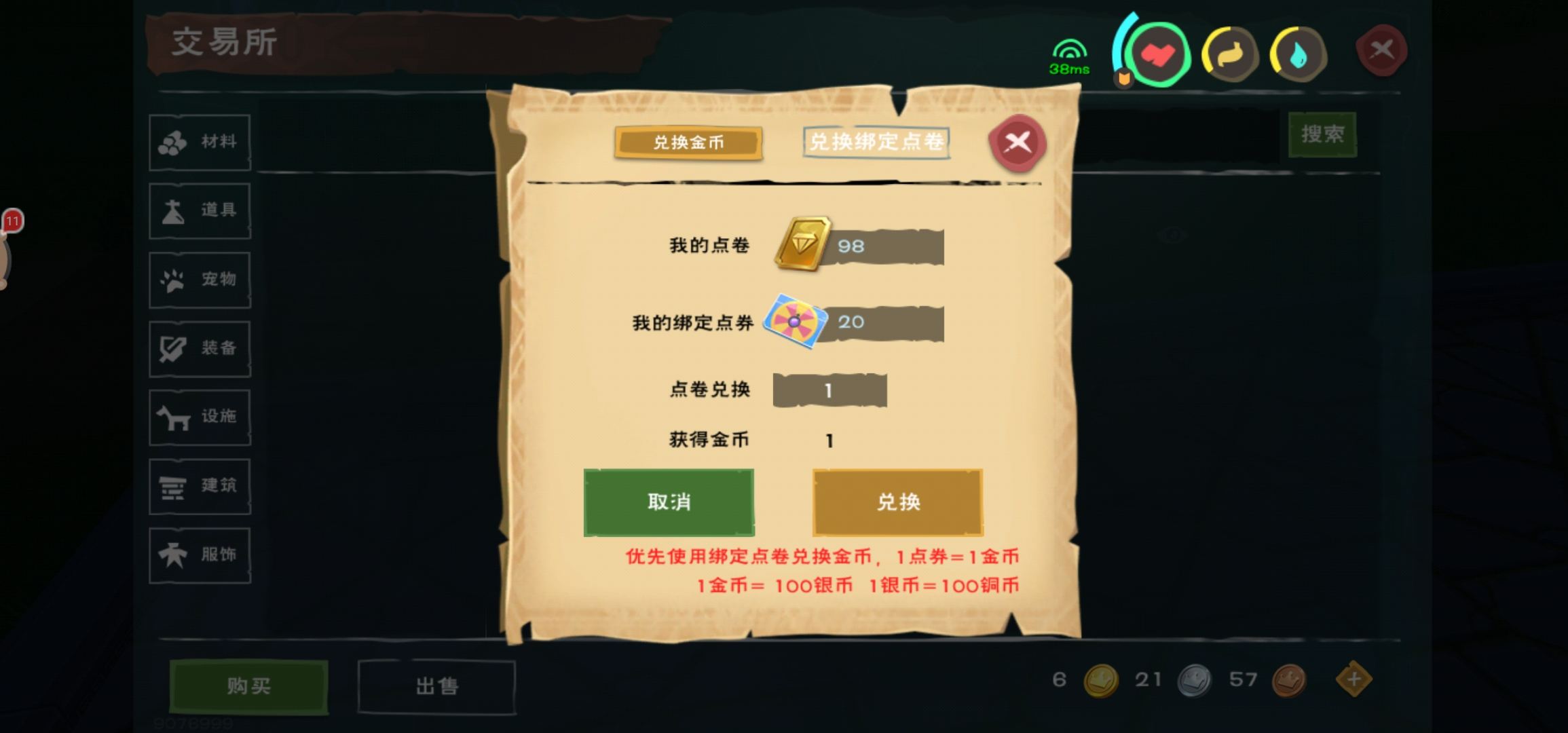 创造与魔法交易所扩充卡如何获得 扩充卡的主要作用