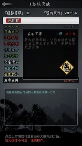 放置江湖5转后怎么换门派 五转后门派转职推荐