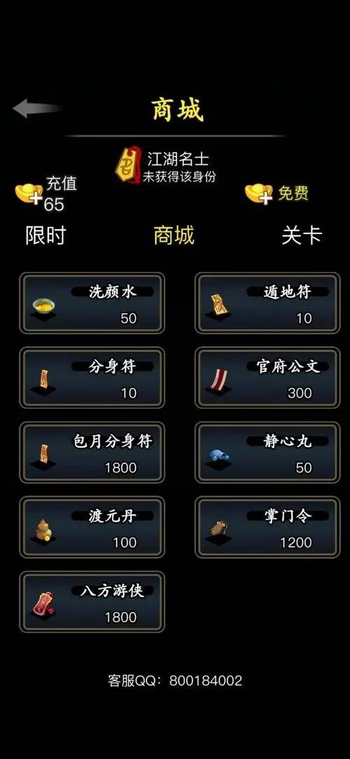 放置江湖武学心得怎么获得武学心得的用处