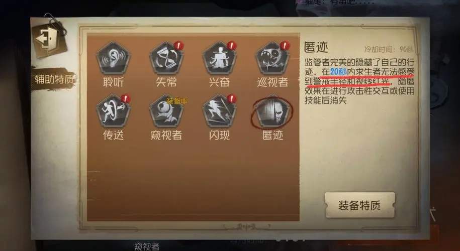 第五人格屠夫技能是什么 屠夫的使用技巧