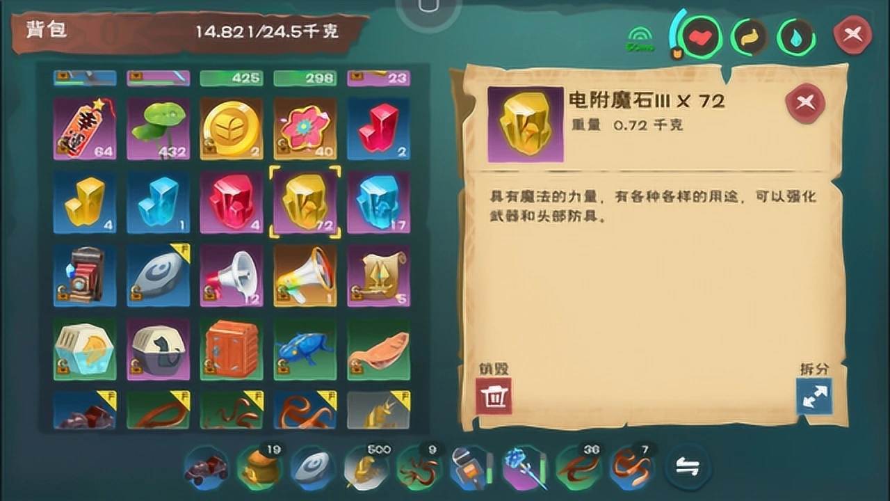 创造与魔法新附魔石如何获取 新附魔石效果如何