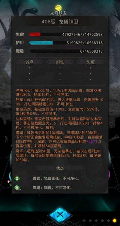 地下城堡3魔狼符印怎么获得 符文的获取方式