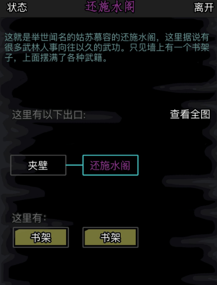 放置江湖武当梦境有哪些 梦境闯关的技巧