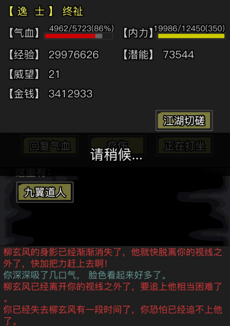 放置江湖怎么赚钱 金币的获取方式