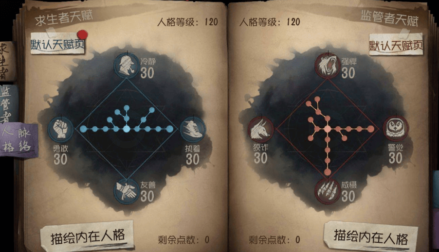 第五人格怎么点搏命 搏命的作用分析