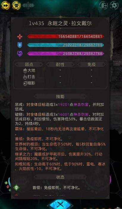 地下城堡3蛮牛谷boss怎么过 boss攻击模式是什么