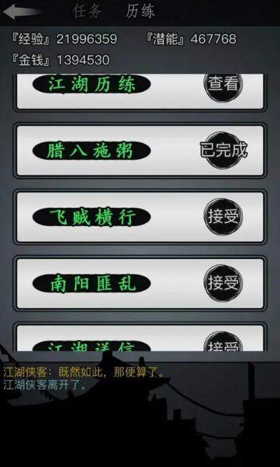 放置江湖寒铜精金怎么放煤 寒铜精金如何使用