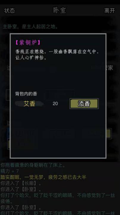 放置江湖星宿派怎么加入