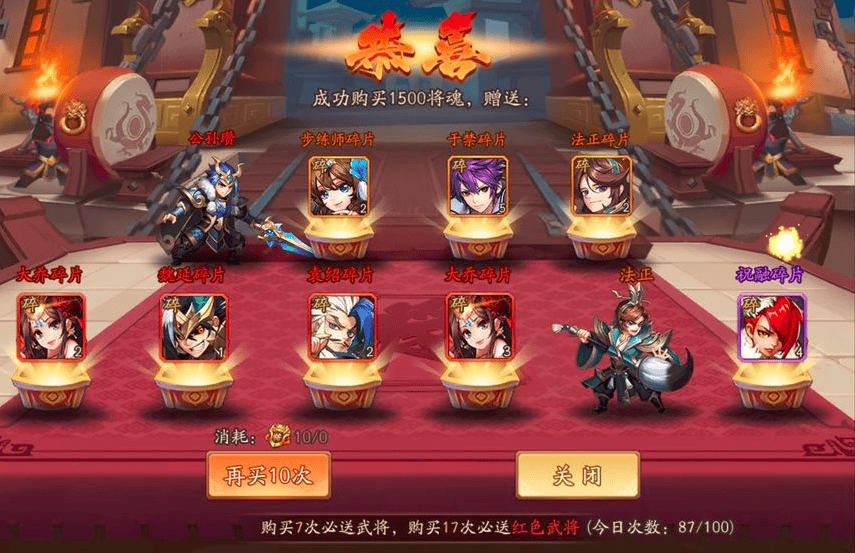 少年三国志2红神兵牌是什么