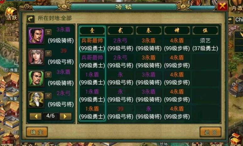 帝王三国什么将带车