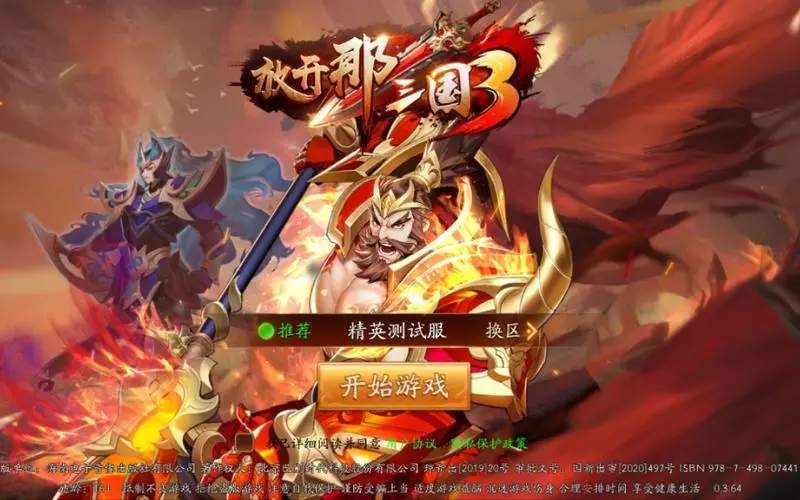 放开那三国3什么开局最好