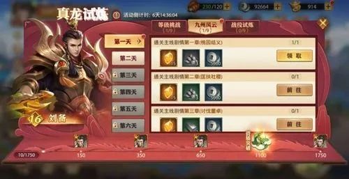 少年三国志最新活动有什么