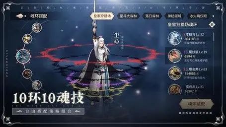 斗罗大陆着火入魔怎么办