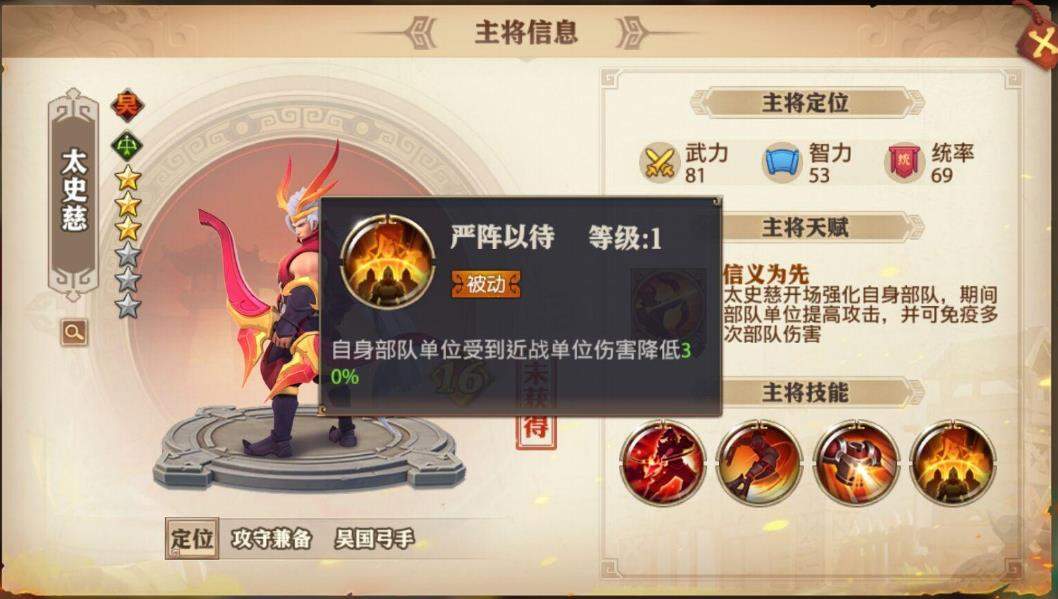 少年三国志新武将怎么加技能