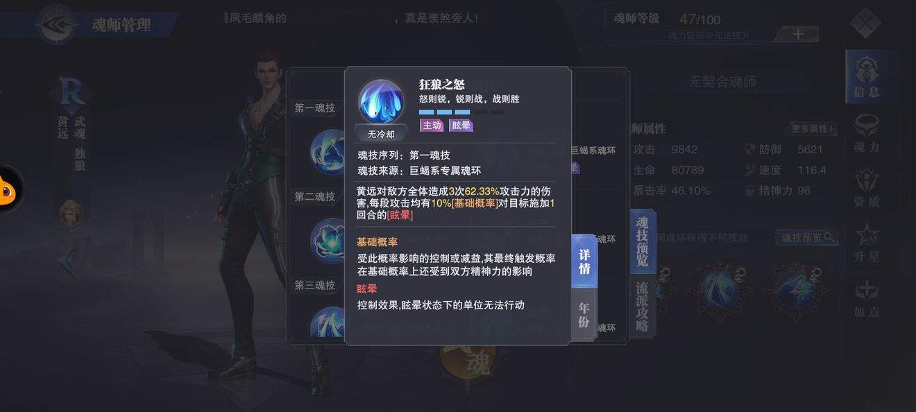 斗罗大陆魂师对决怎么快速提升