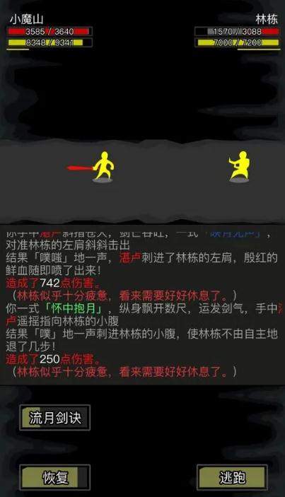 放置江湖狄香薇在哪