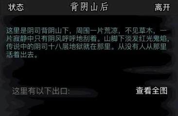 放置江湖酆都怎么出去