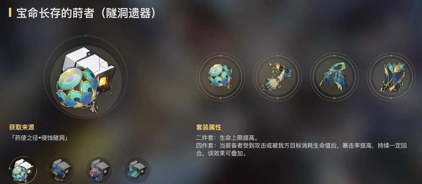 崩坏：星穹铁道遗器主词条有什么