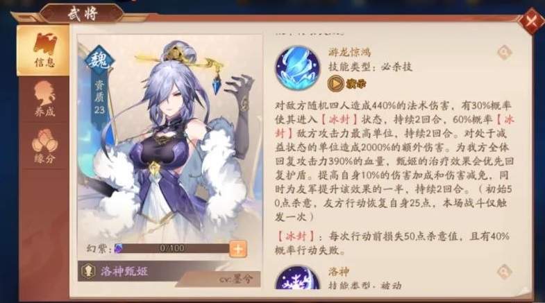 少年三国志2甄姬怎么获得