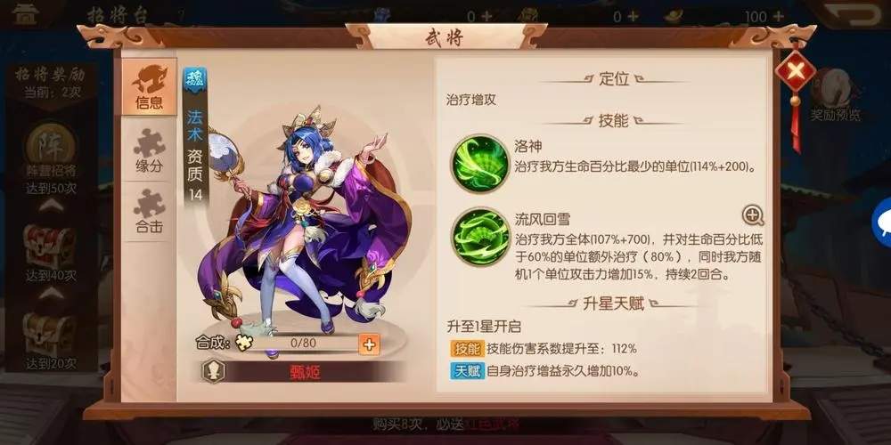 少年三国志2甄姬怎么获得