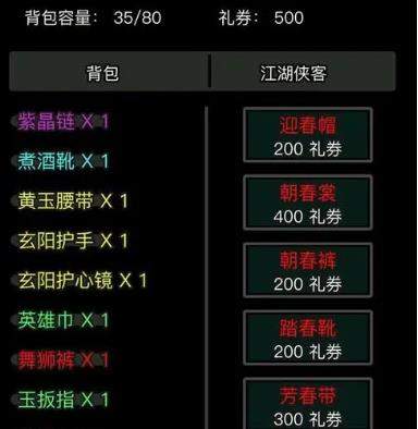 放置江湖礼券怎么使用