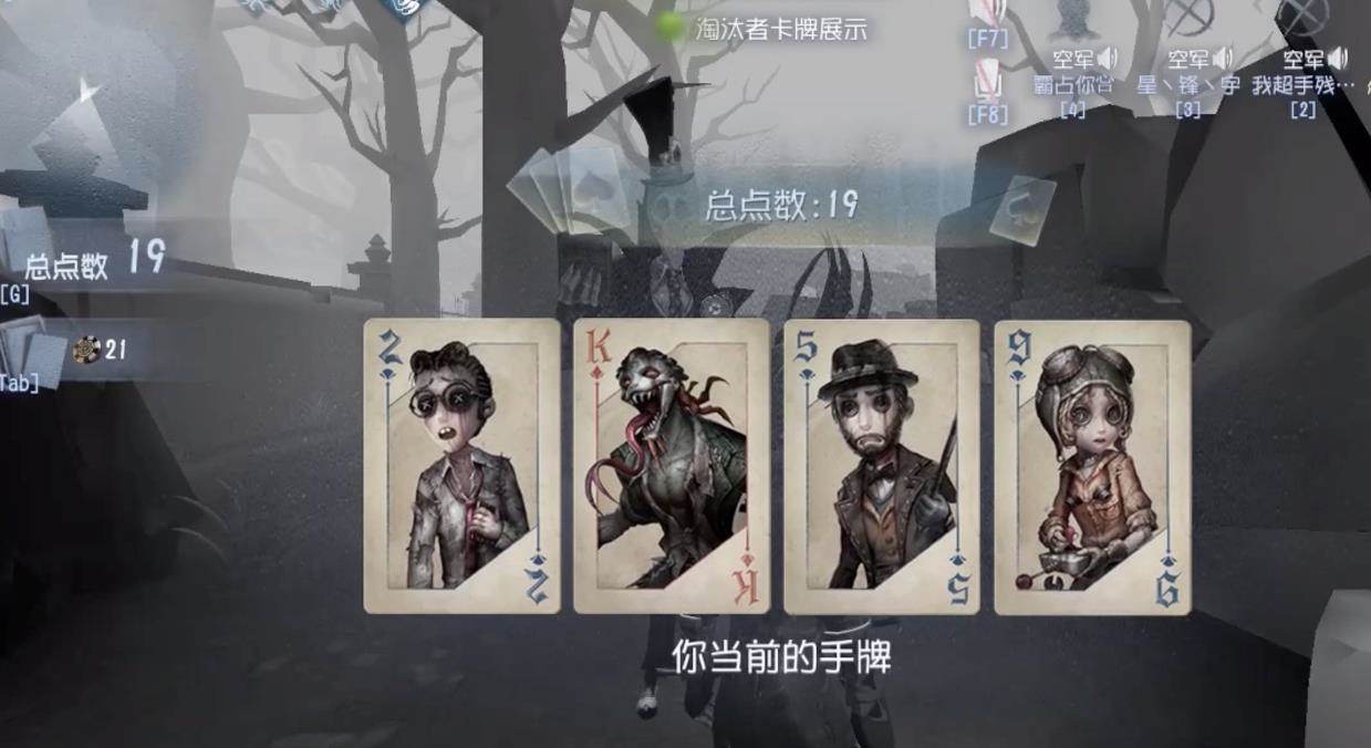 第五人格黑杰克怎么玩