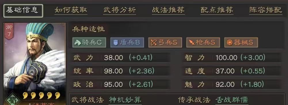 三国志战略版超级枪怎么玩